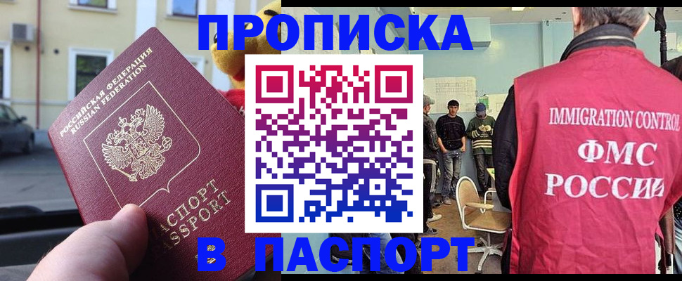 временная регистрация поиск в Пензенской области