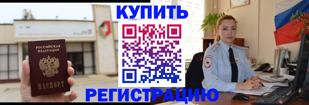 прописка иностранных граждан в Пензенской области