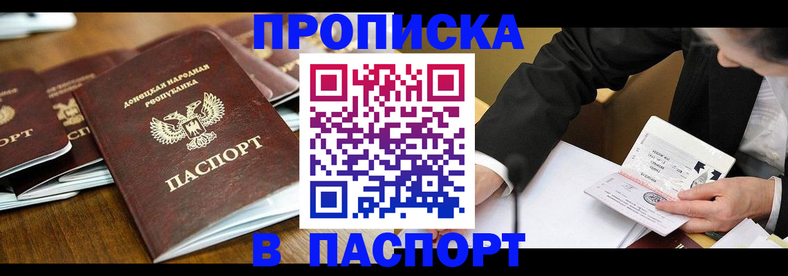 временная регистрация в квартире в Пензенской области