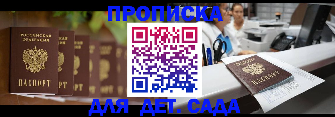 прописка для кредита в Пензенской области