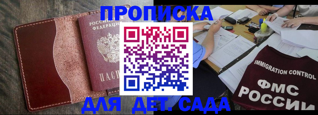 временная регистрация надежно в Пензенской области