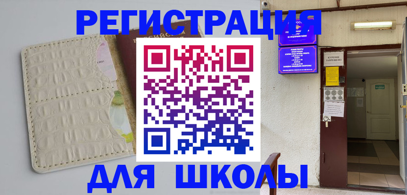 прописка штамп в Пензенской области