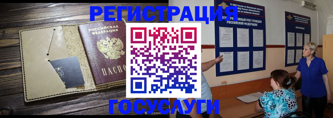 прописка для кредита в Пензенской области